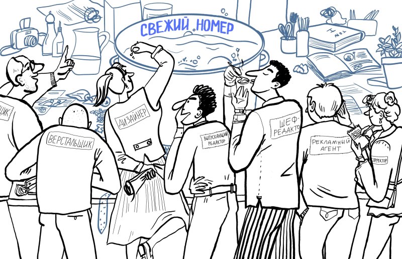 ЗАПАХ СВЕЖЕГО НОМЕРА