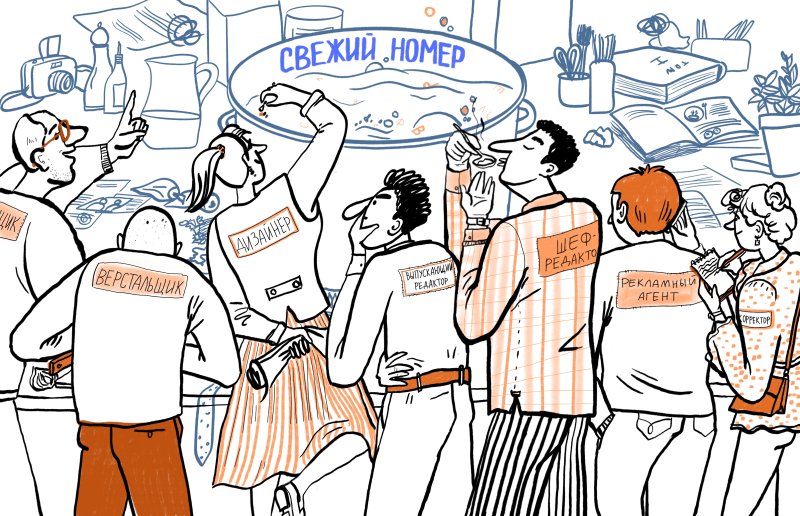 ЗАПАХ СВЕЖЕГО НОМЕРА