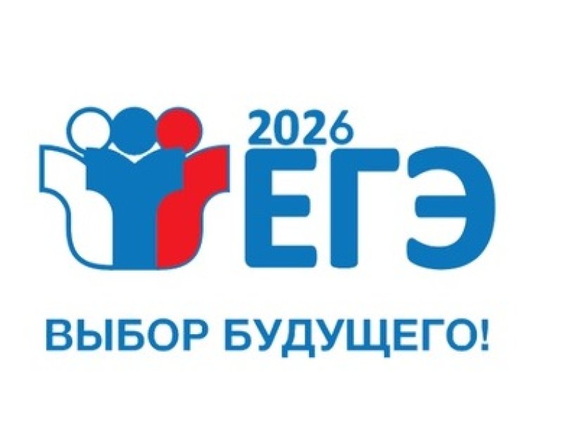 ЕГЭ-2026: испытание на прочность. Секреты подготовки и неожиданные сюрпризы экзаменационного сезона