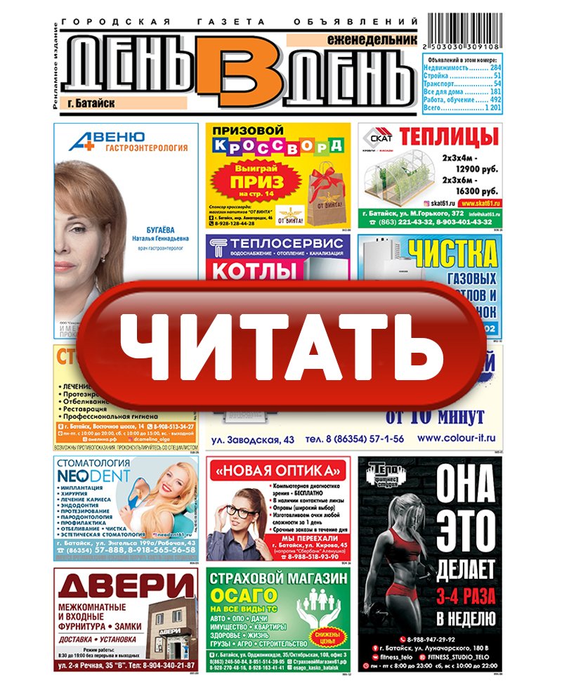 Знакомства Газеты Киев