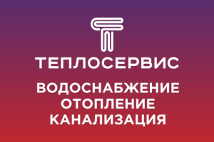 Монтаж систем отопления, водоснабжения, канализации в г. Ростове, Батайске, Азове, Аксае.
