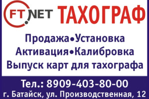 Тахограф для автотранспортных средств