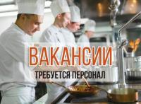 Повар