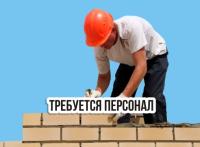 Бетонщики