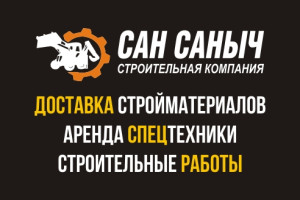 Аренда спецтехники 