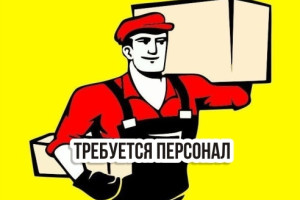 Требуется грузчик на производство бумажной продукции