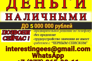Кредит без подтверждения дохода в день обращения, случаи любой сложности