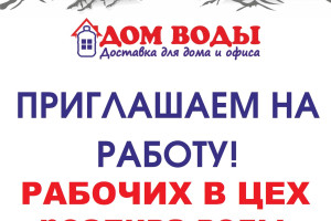 разнорабочий