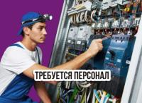 Электромонтажник