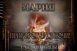Нет сил не знаете как сохранить брак я вам помогу 
