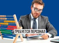 Зам. гл. бухгалтера