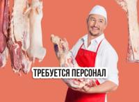 Рубщик мяса
