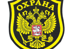 Охранник