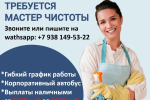 Уборщица