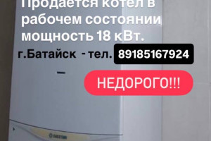 Котел навесной Gaz Eco