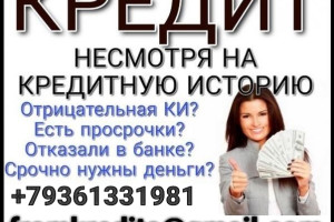 Кредит до 5 миллионов рублей наличными уже сегодня.