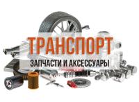 Запчасти на трактор