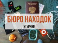 Утеряны документы