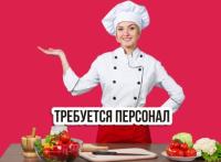 Повар-универсал