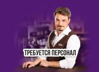 Бармен-бариста