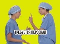 Санитарка