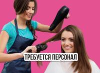 Парикмахер