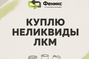 покупаем краски
